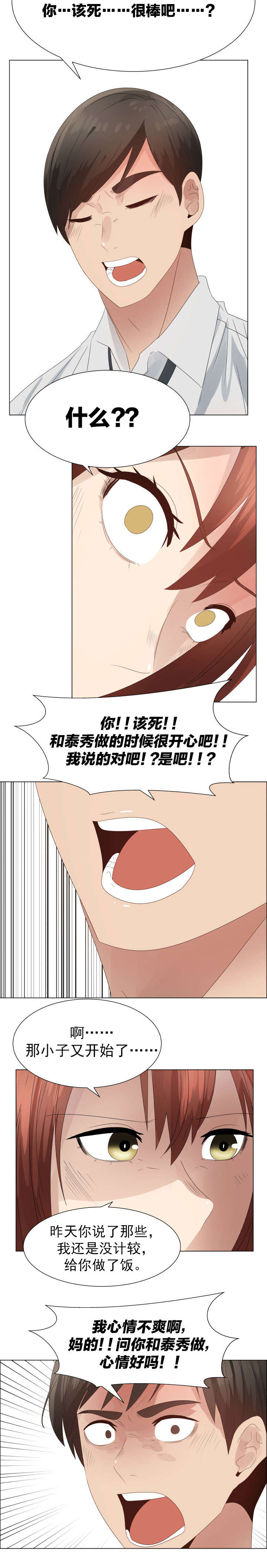 第37章：上升9