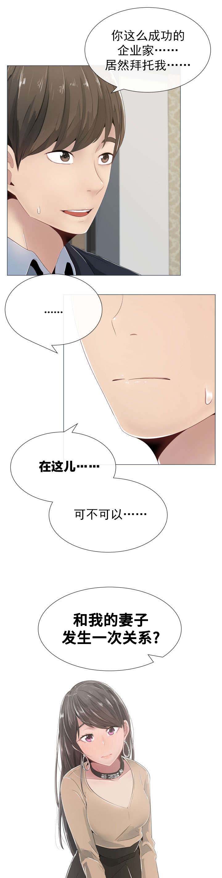 第1章：奇怪的请求6