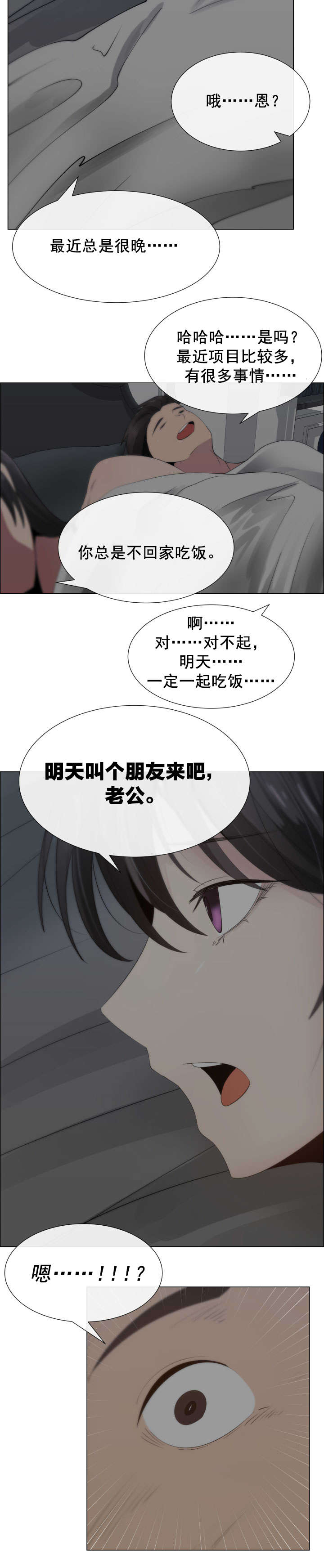 第20章：关系的变化15