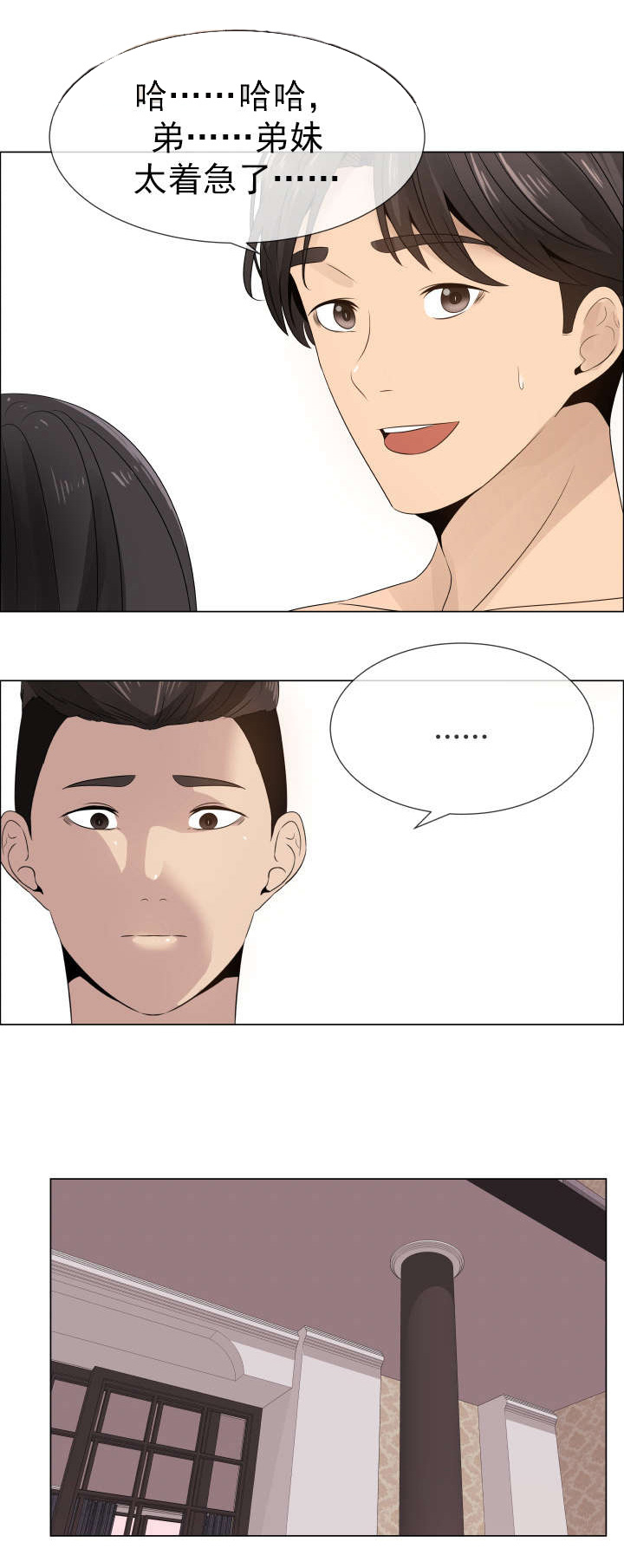 第21章：裂痕14