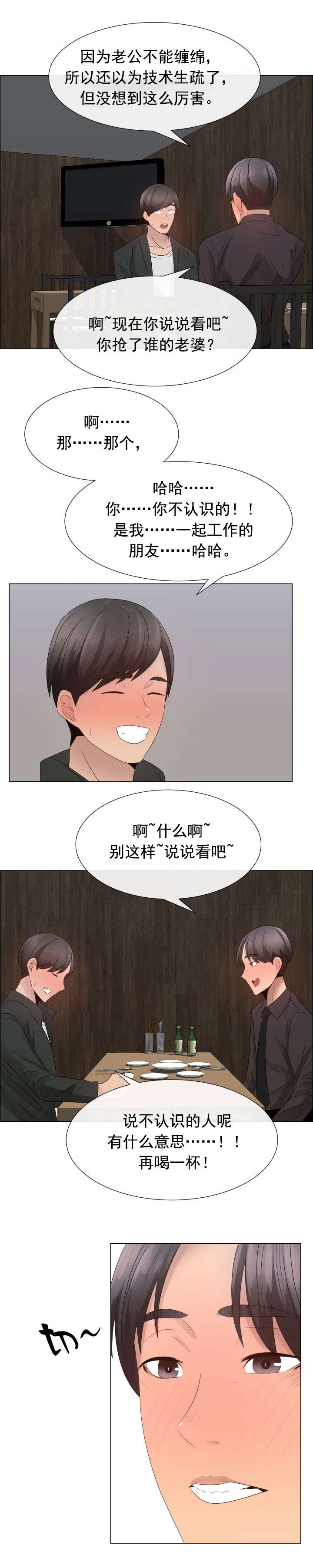 第24章：一样的经历8