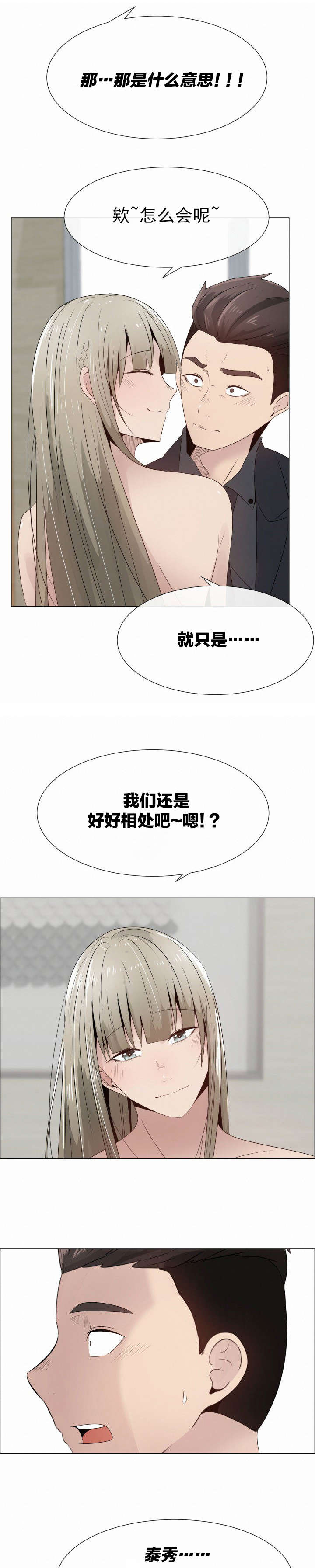 第28章：沉重8
