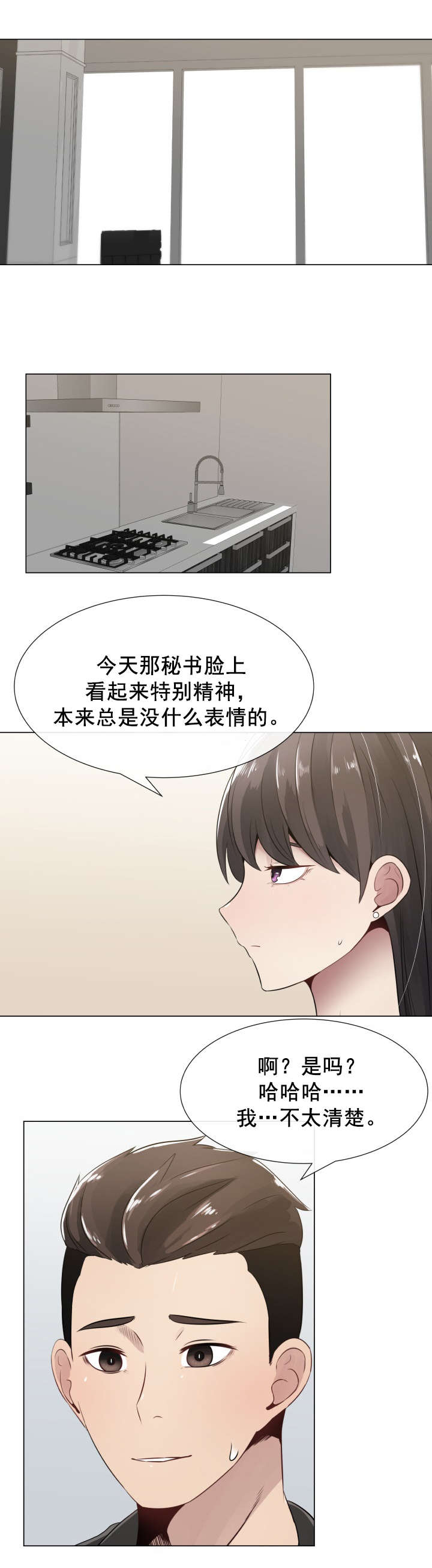 第10章：轻松的心情4