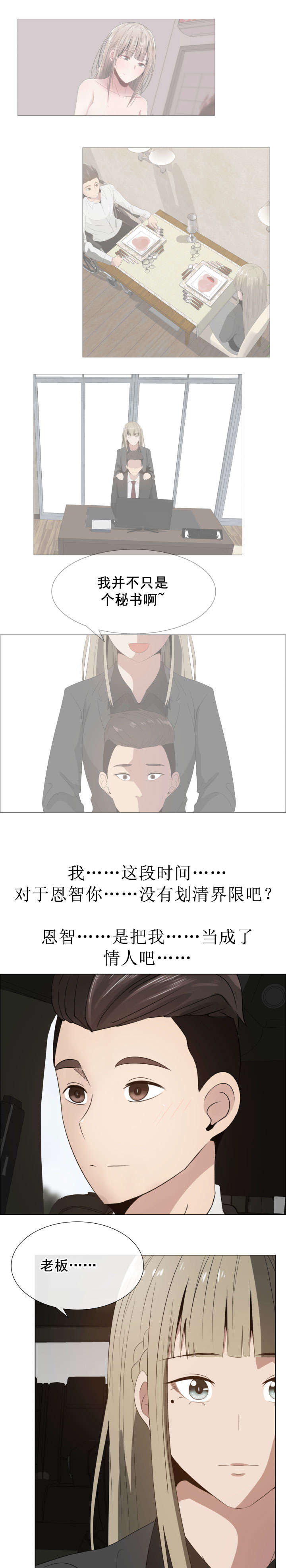 第19章：疑心8