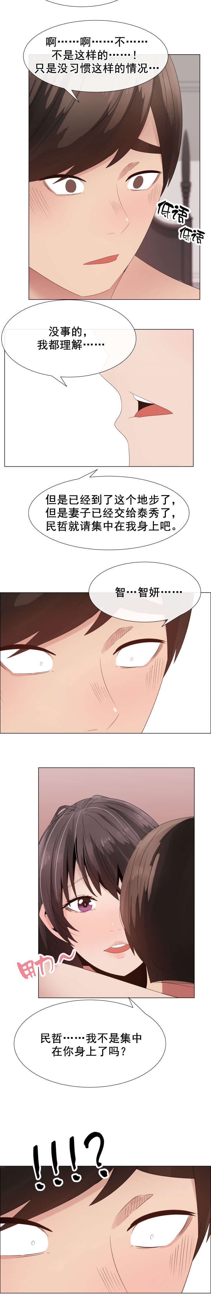 第34章：交换夫妻43