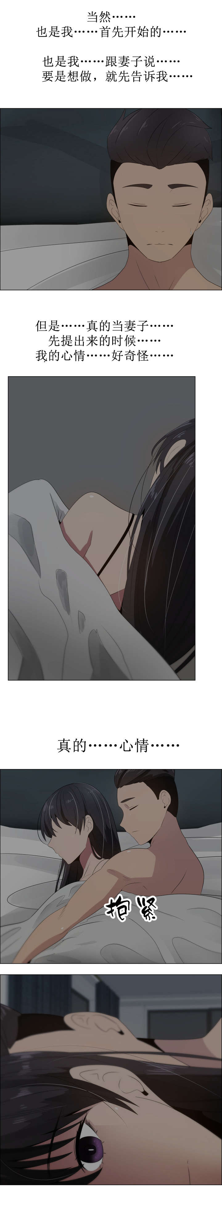 第21章：裂痕3