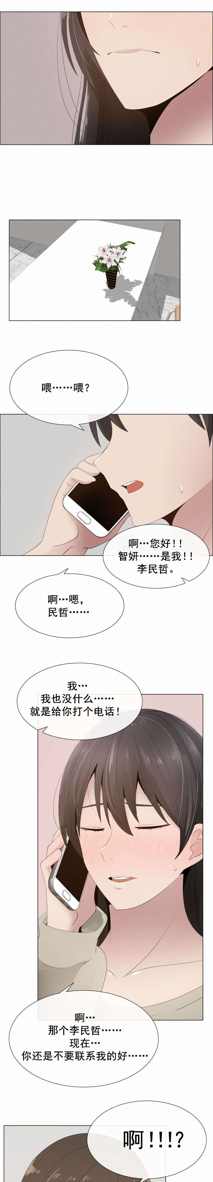 第19章：疑心2