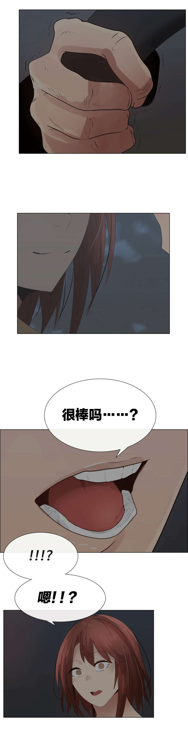 第35章：不安5