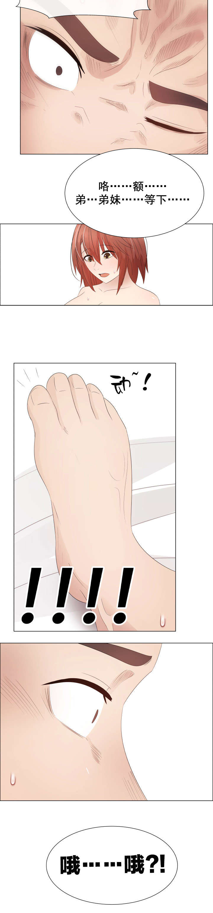 第34章：交换夫妻412