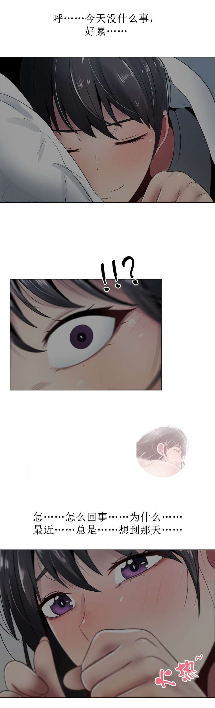 第11章：来电4