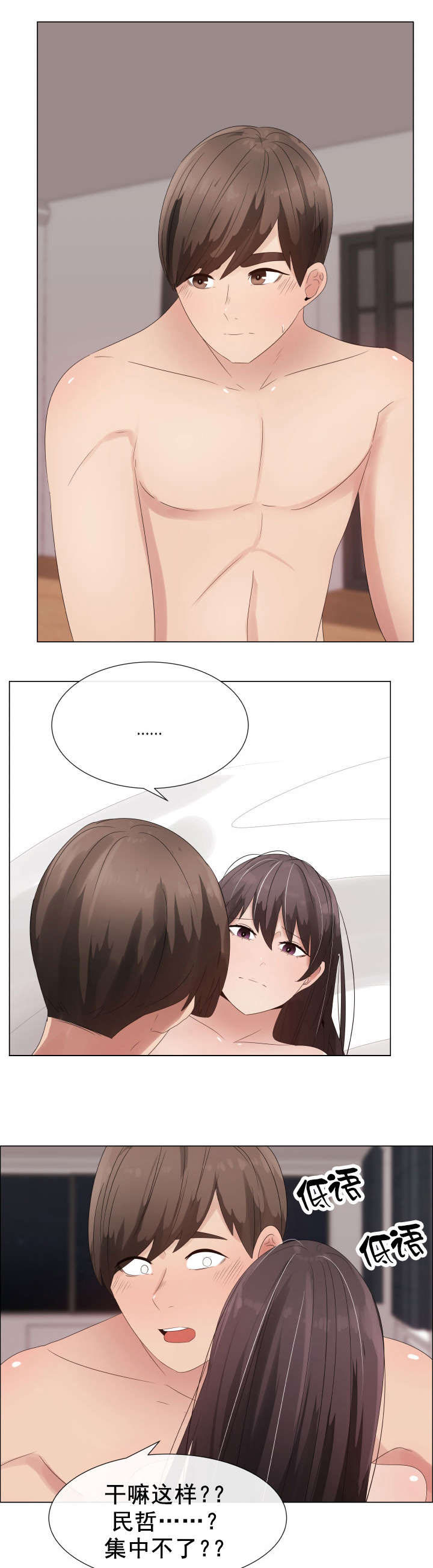 第34章：交换夫妻42