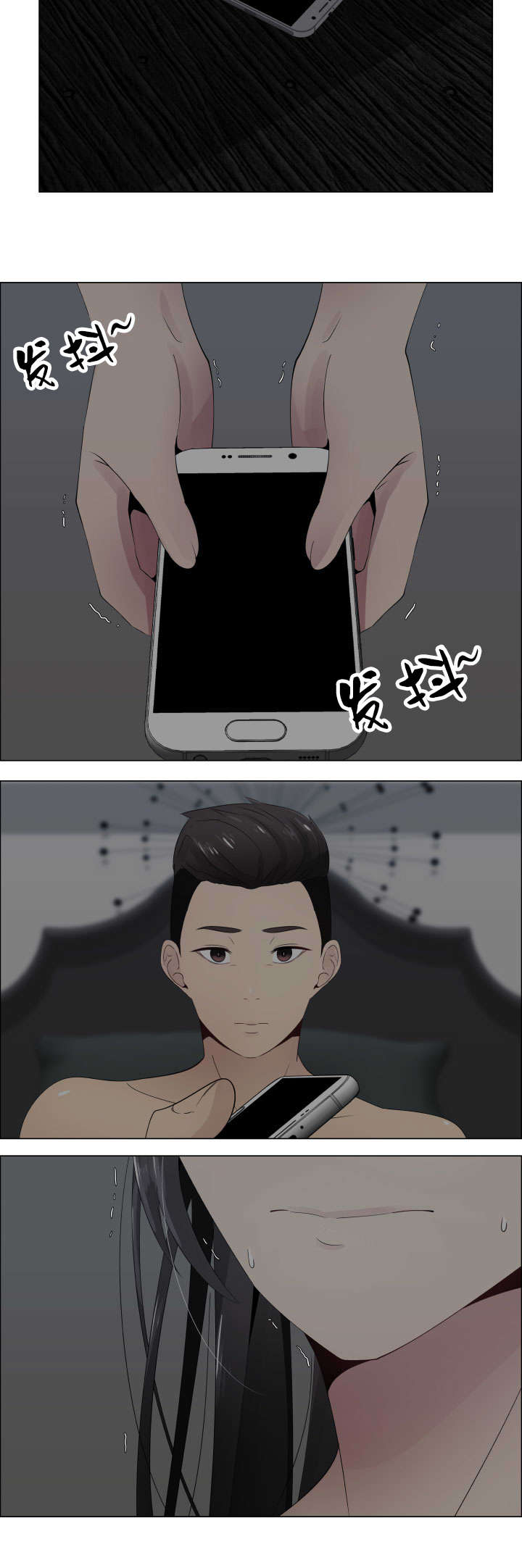 第17章：说谎14