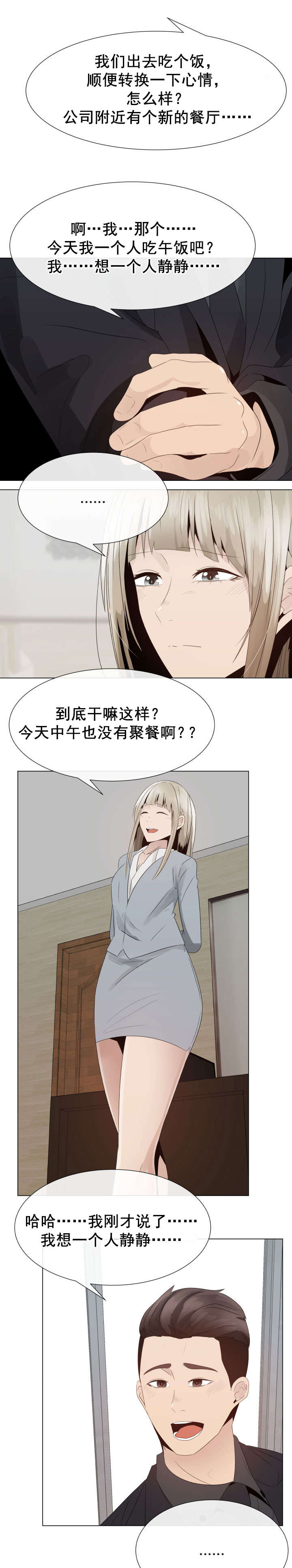 第27章：威胁6