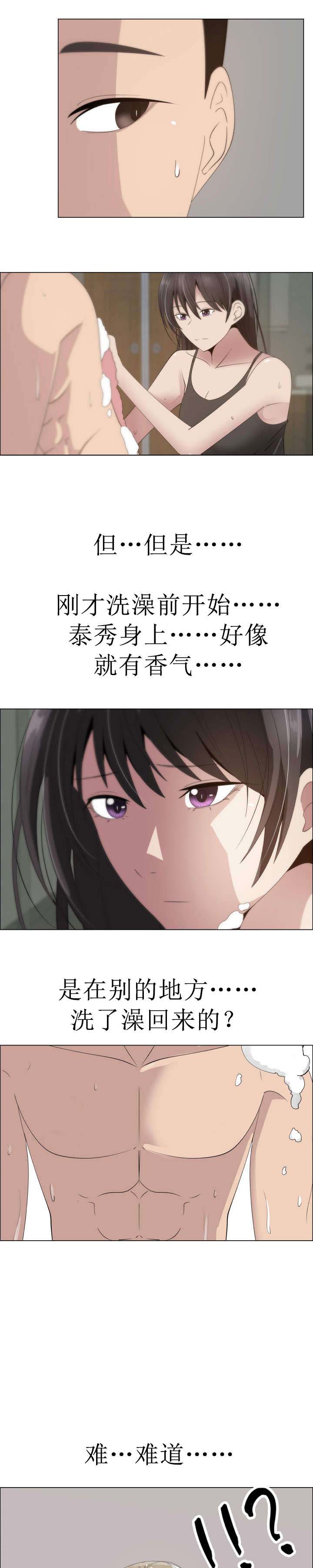 第20章：关系的变化10