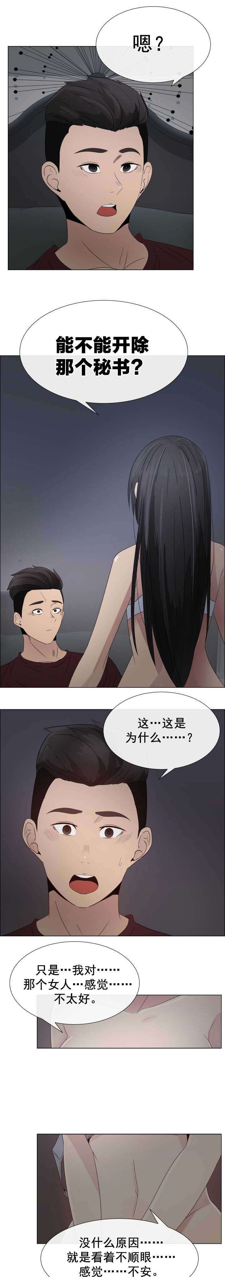 第26章：吻痕8