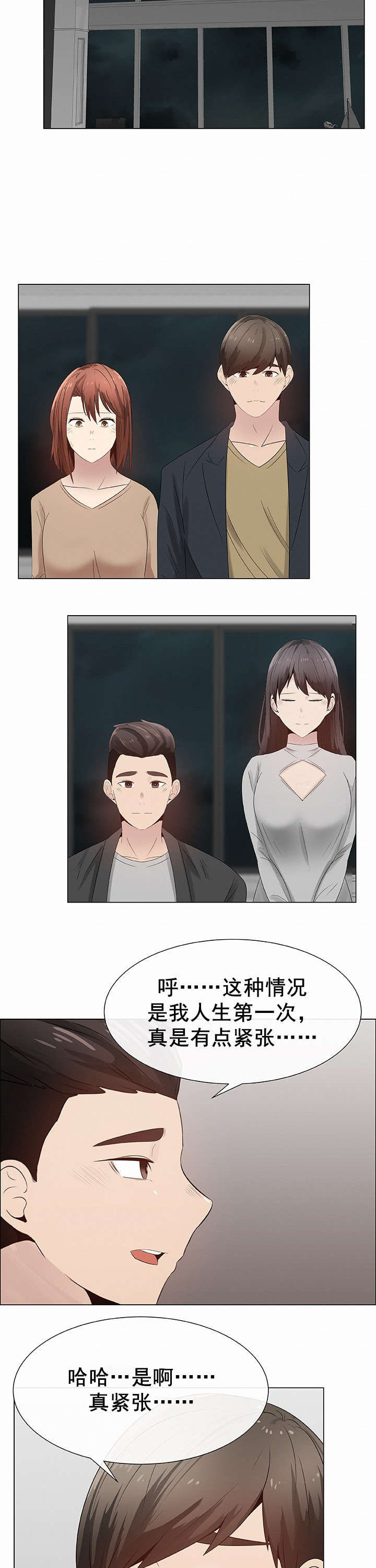 第32章：交换夫妻21