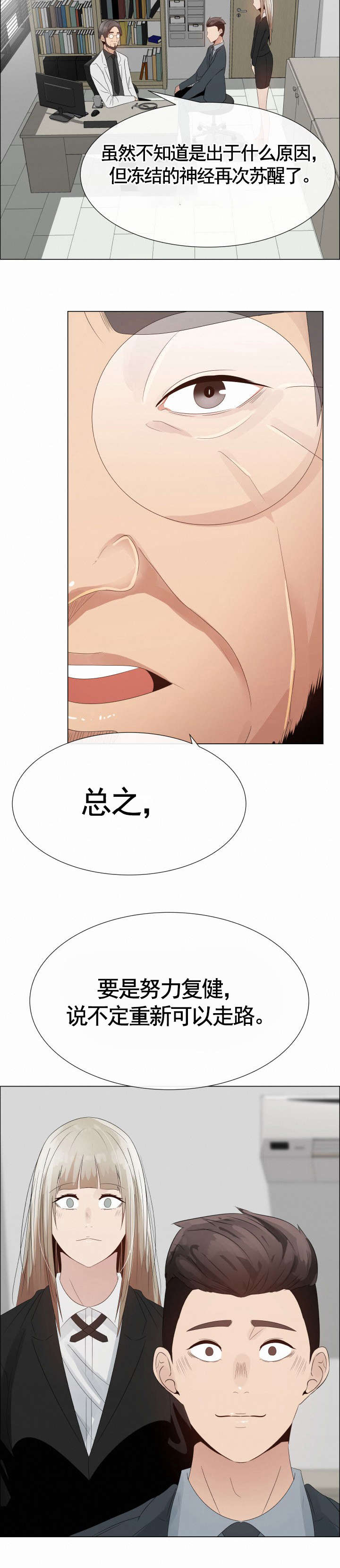 第36章：蠢蠢欲动11