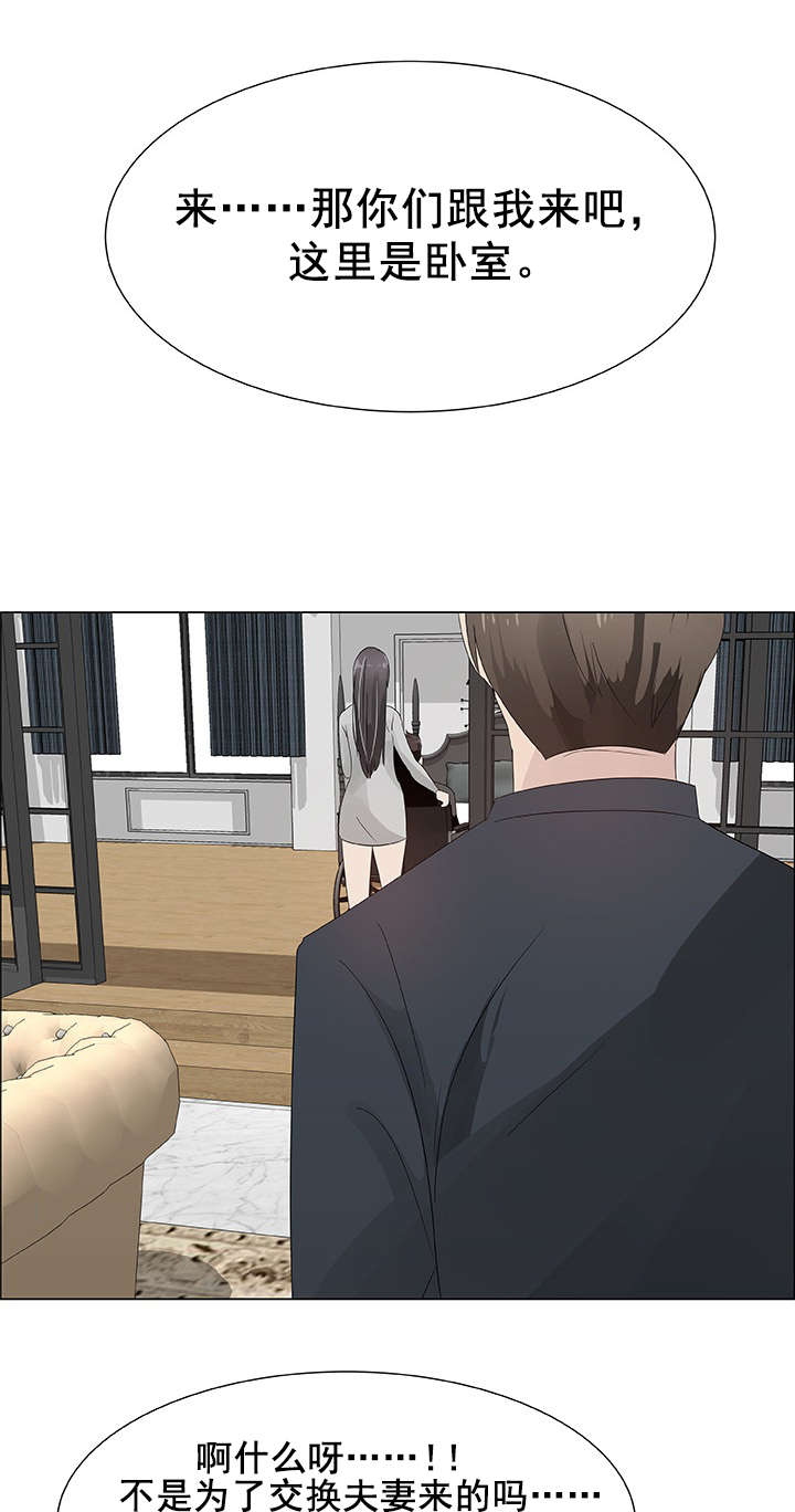 第31章：交换夫妻18