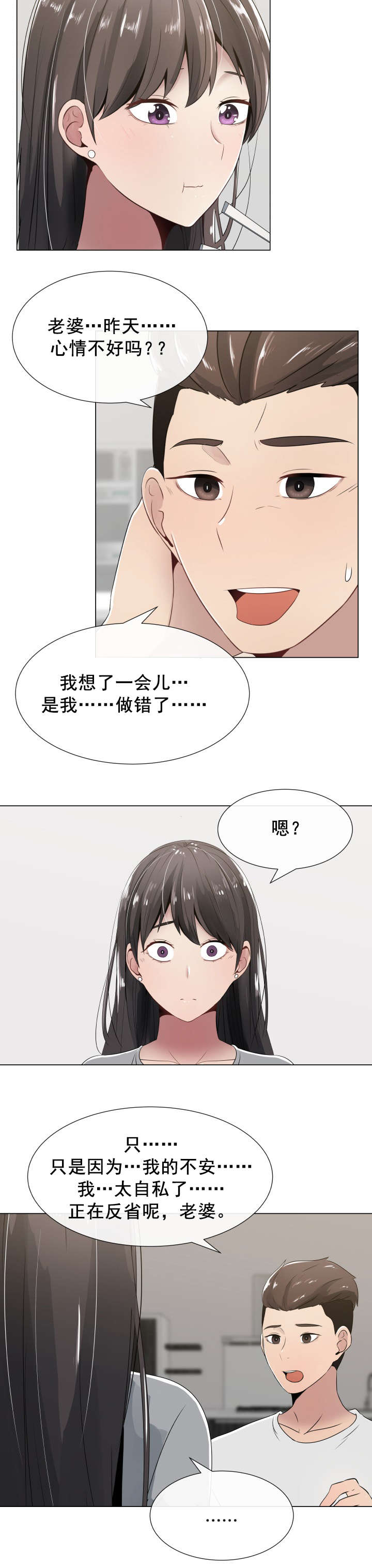 第10章：轻松的心情7