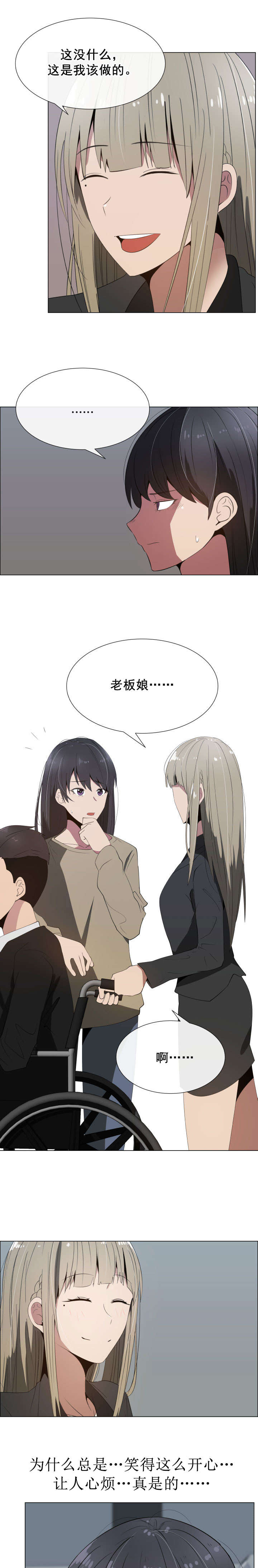 第20章：关系的变化4