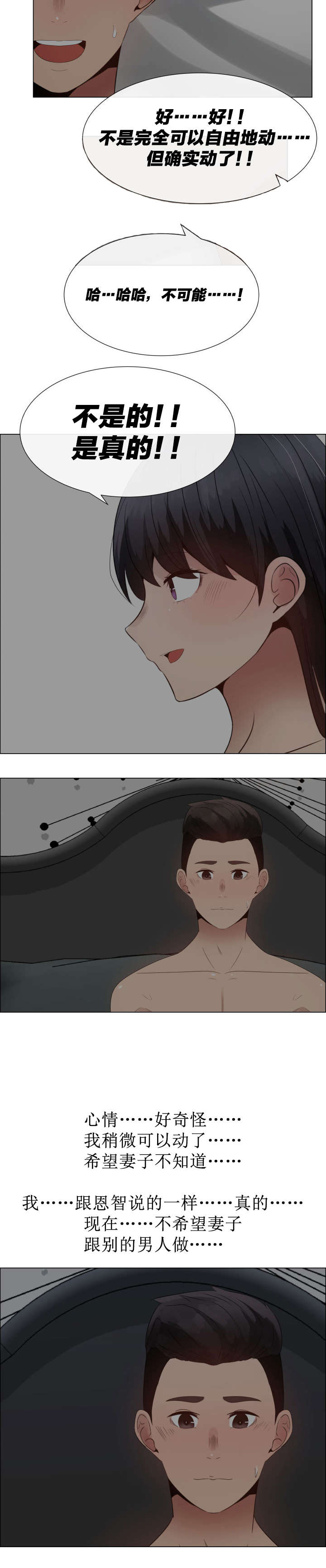 第38章：脚趾7