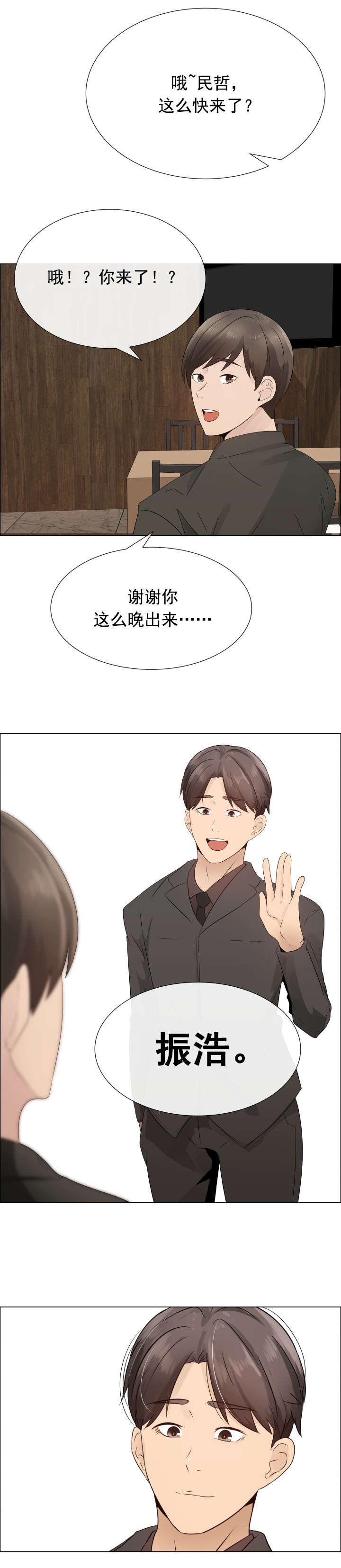第23章：模糊的记忆8