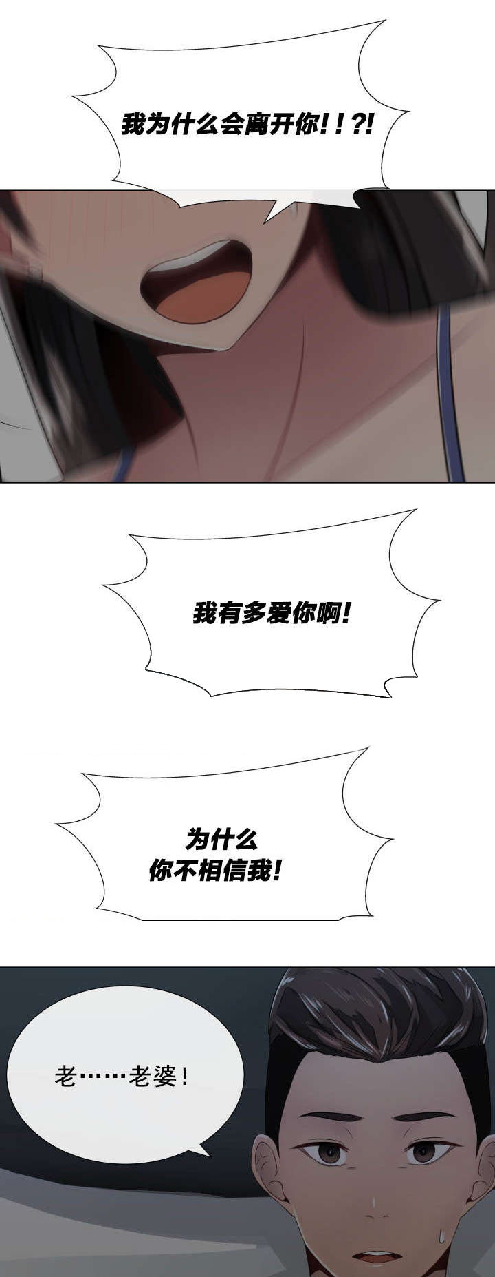 第3章：别的想法和矛盾13