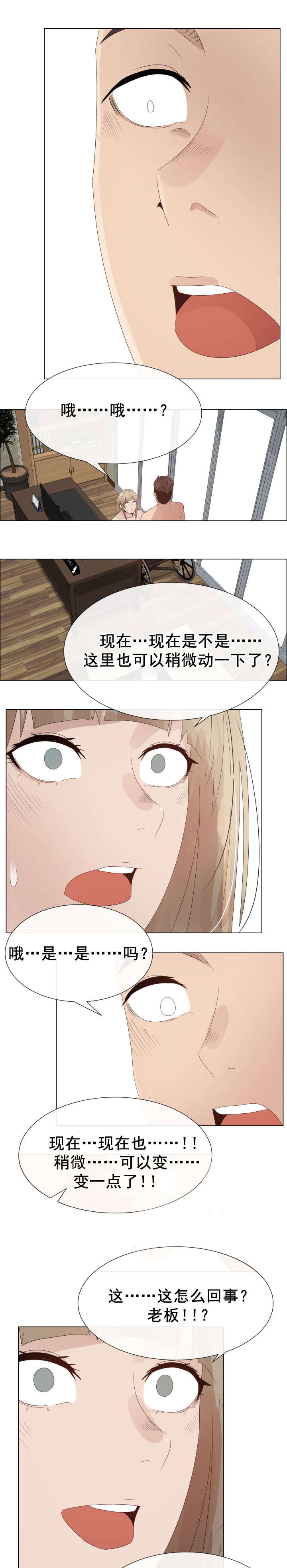 第36章：蠢蠢欲动8