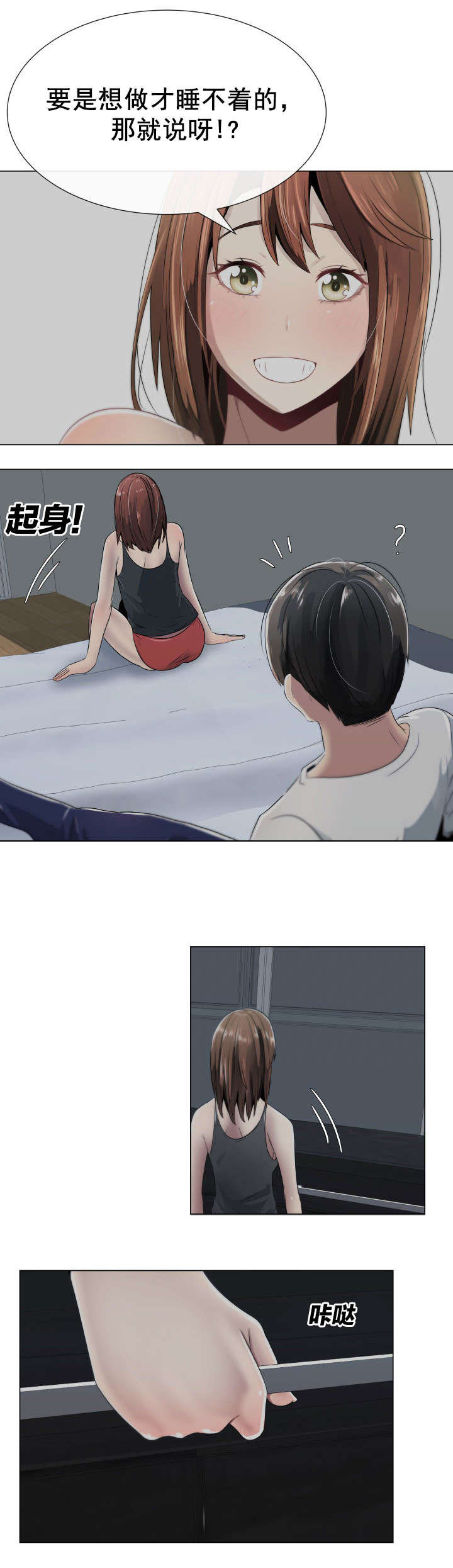 第8章：失眠5