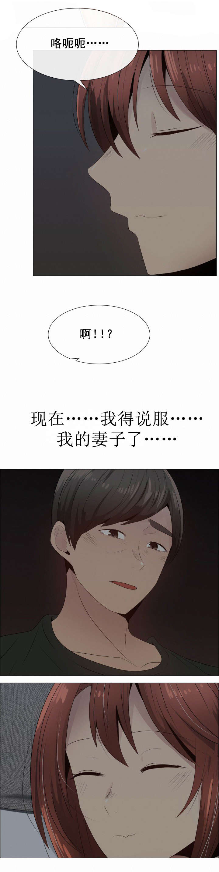 第29章：内疚11