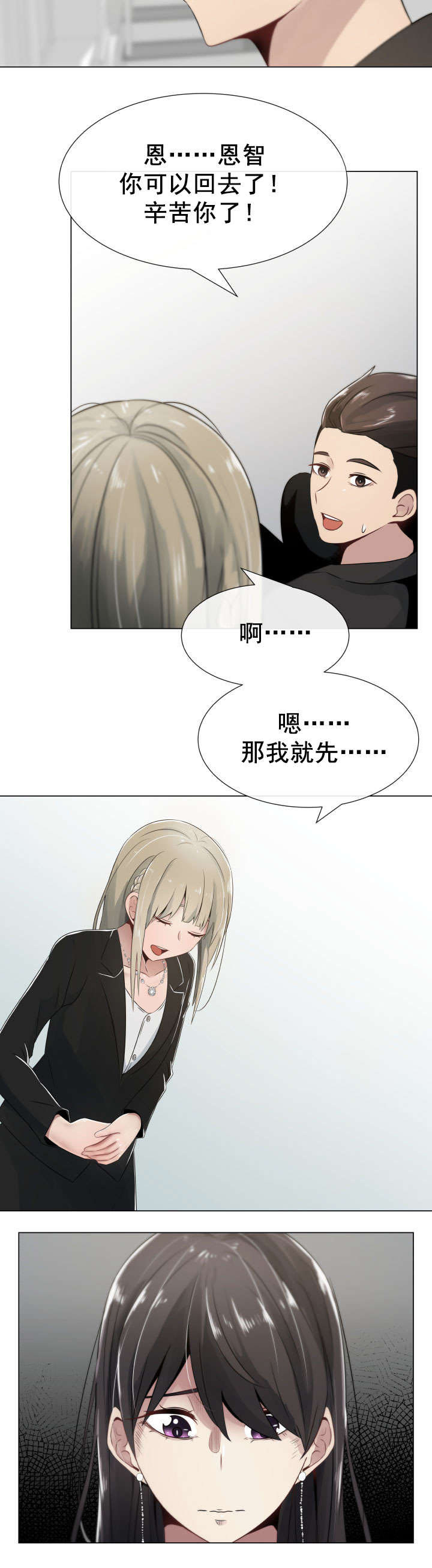 第5章：患得患失7