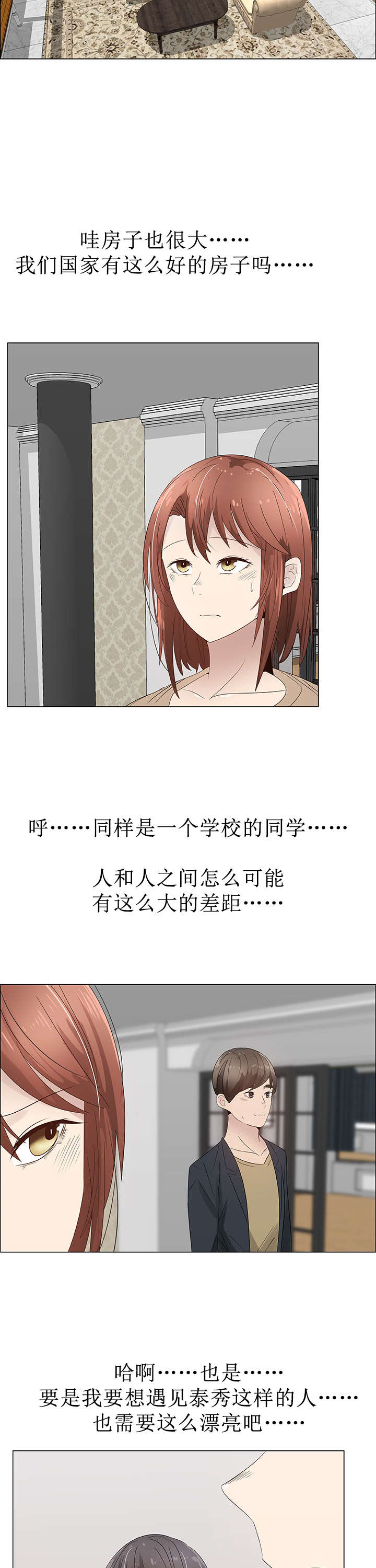 第31章：交换夫妻15