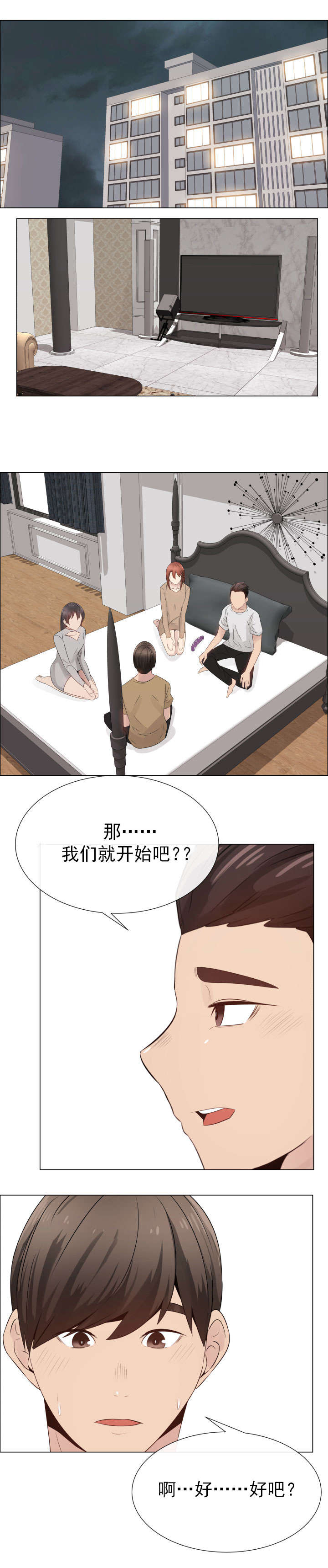 第33章：交换夫妻30