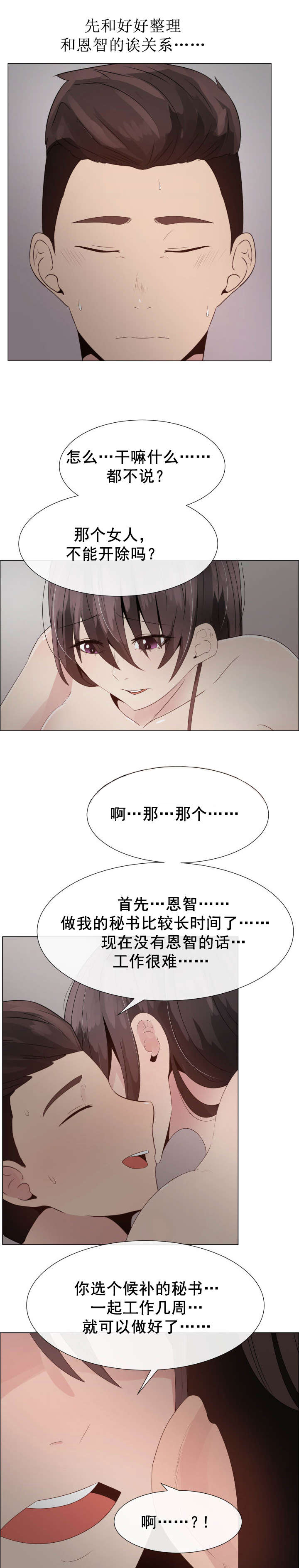 第26章：吻痕10