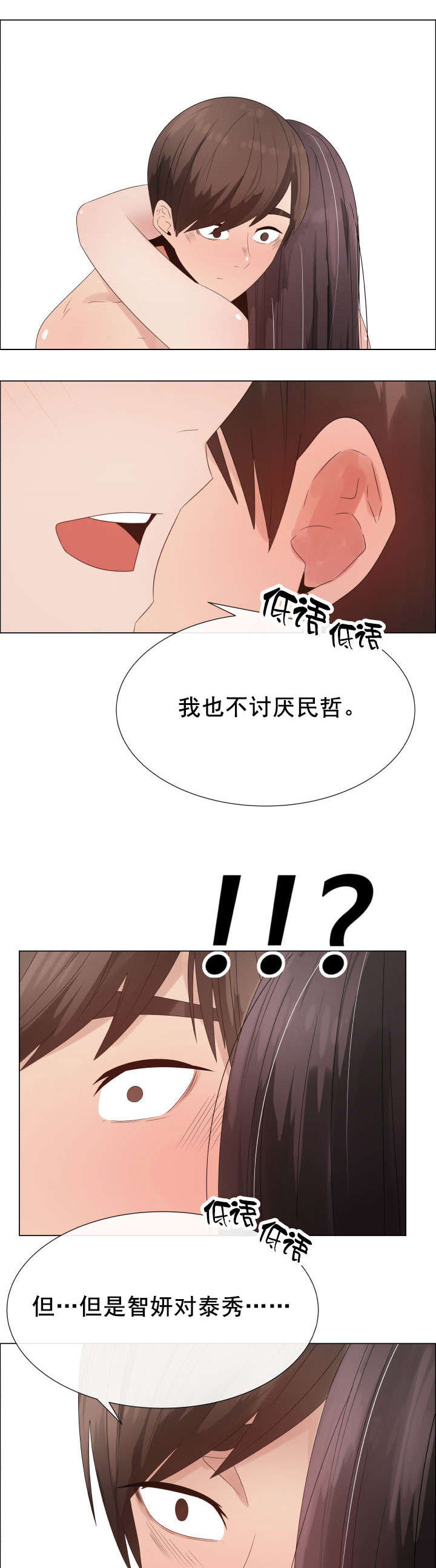 第34章：交换夫妻44