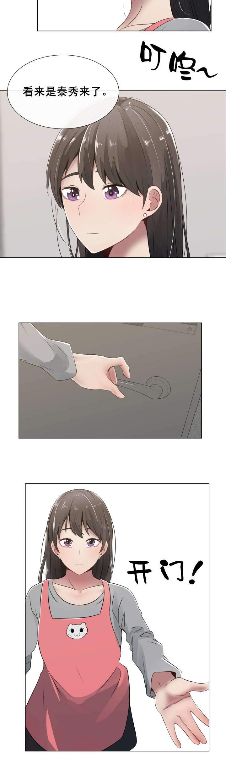 第10章：轻松的心情1