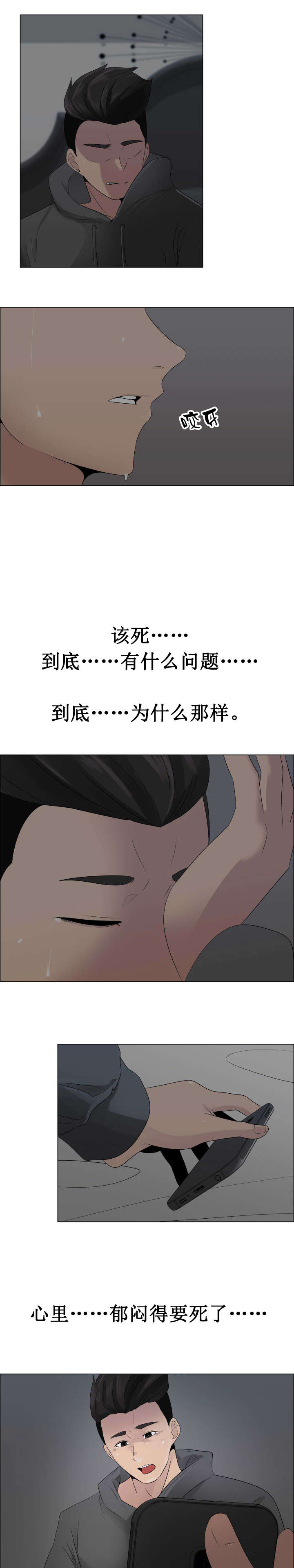 第23章：模糊的记忆0