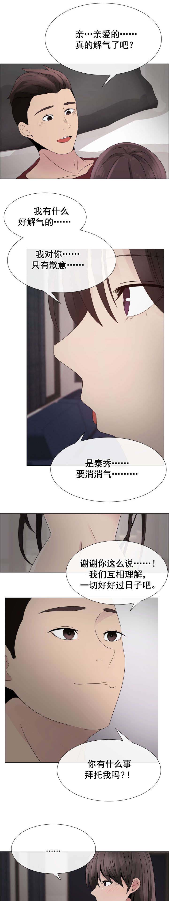 第26章：吻痕6