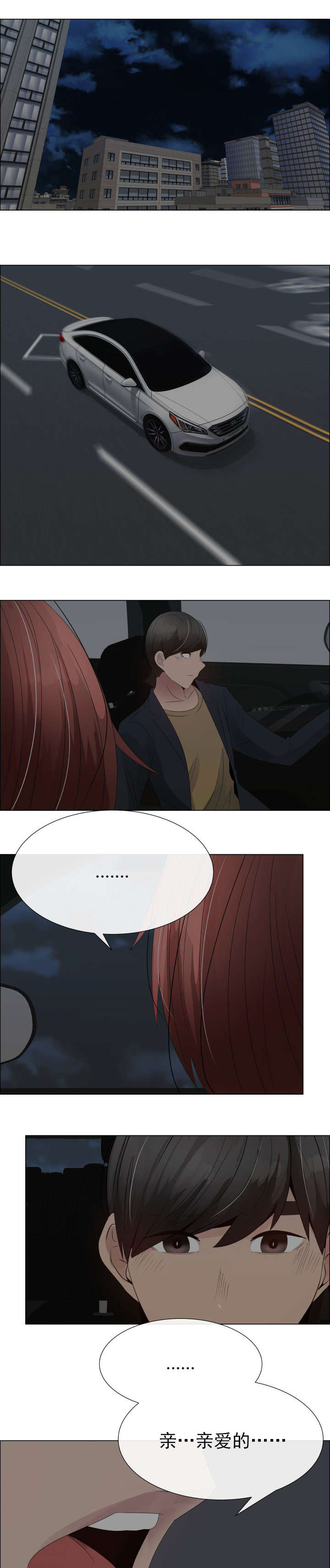 第35章：不安2
