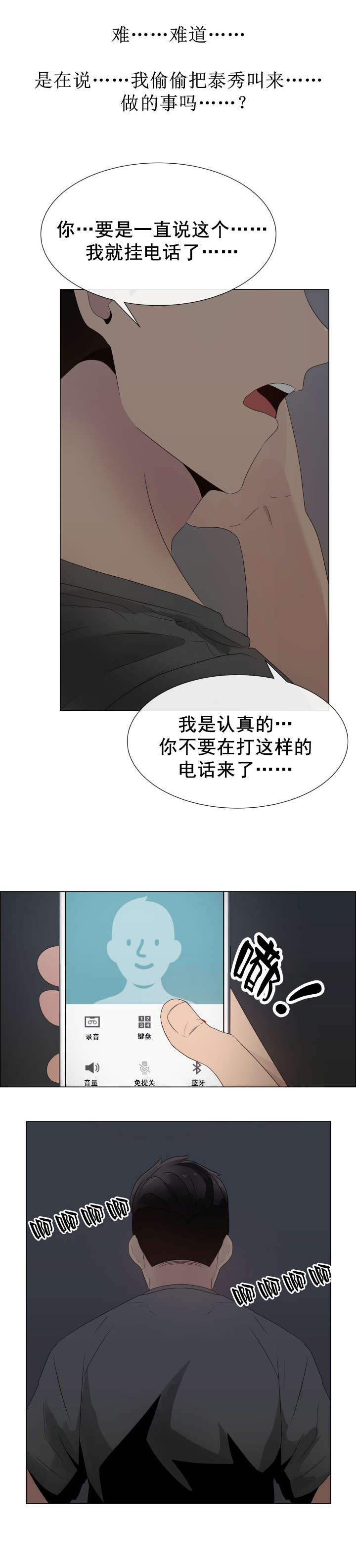 第29章：内疚1