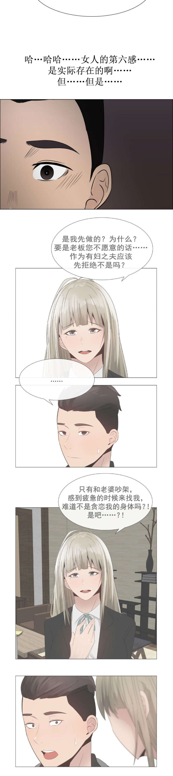 第26章：吻痕9