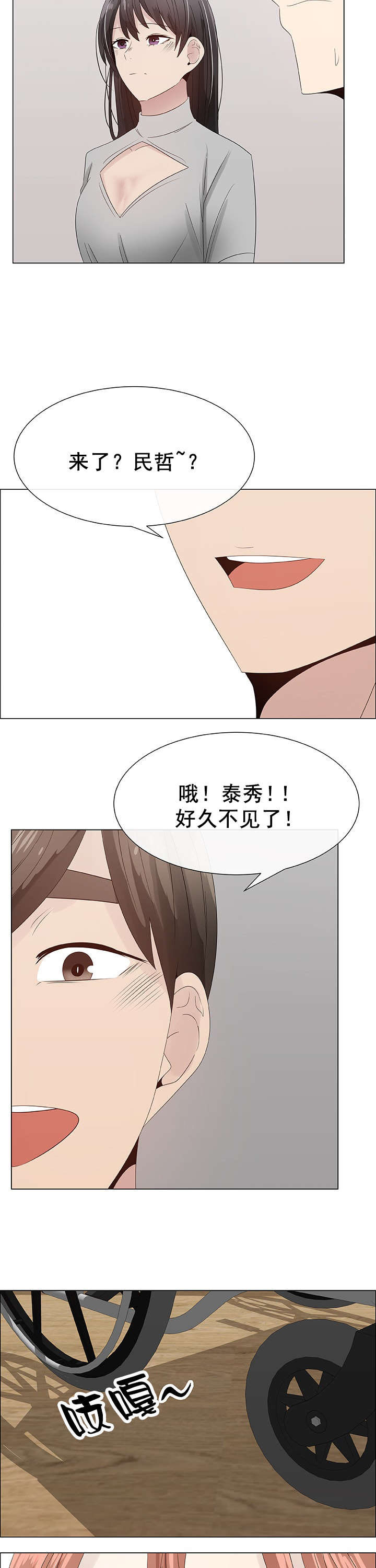 第31章：交换夫妻16