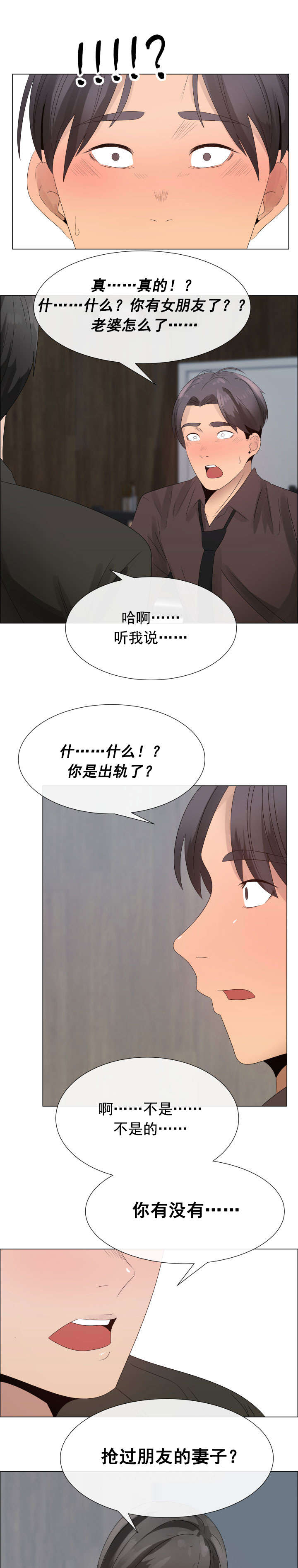 第24章：一样的经历2