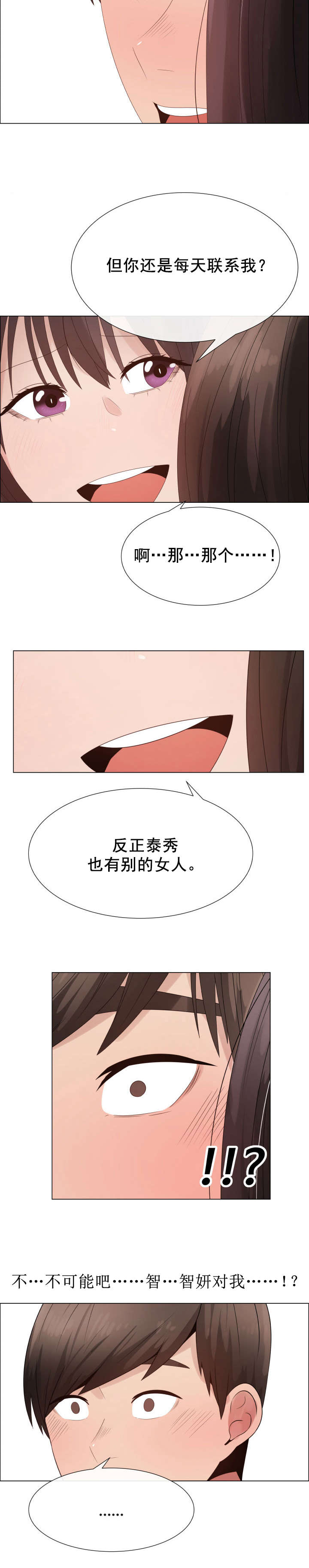 第34章：交换夫妻45