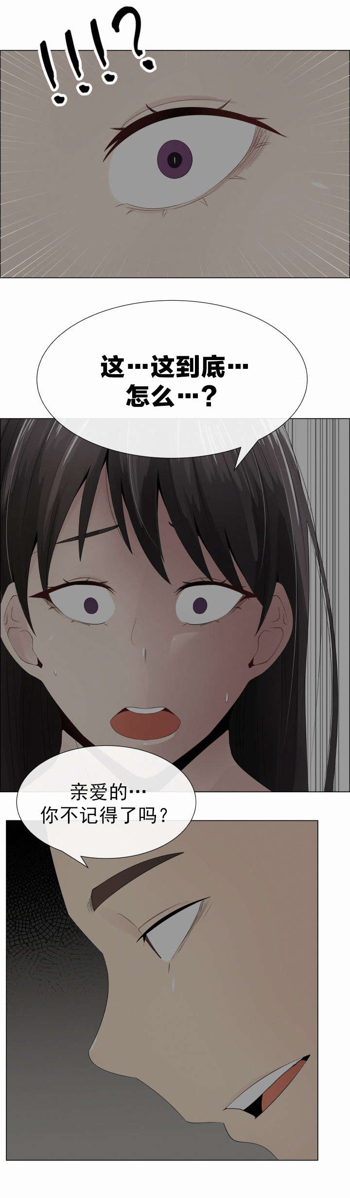 第17章：说谎9