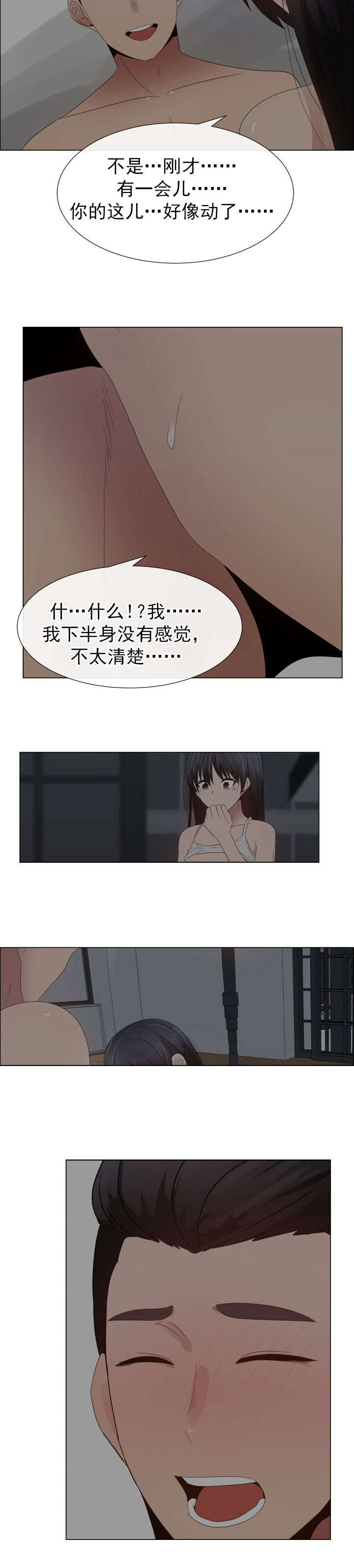 第38章：脚趾5