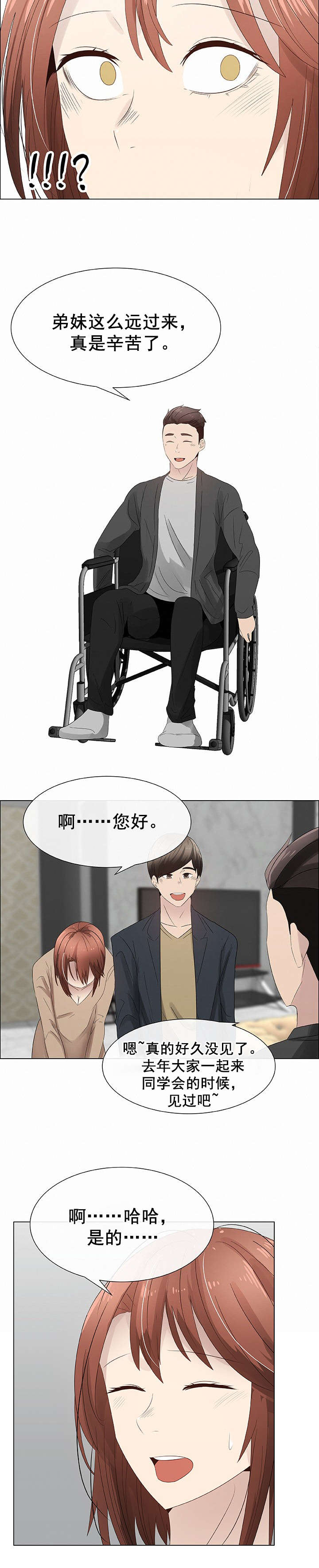 第31章：交换夫妻17