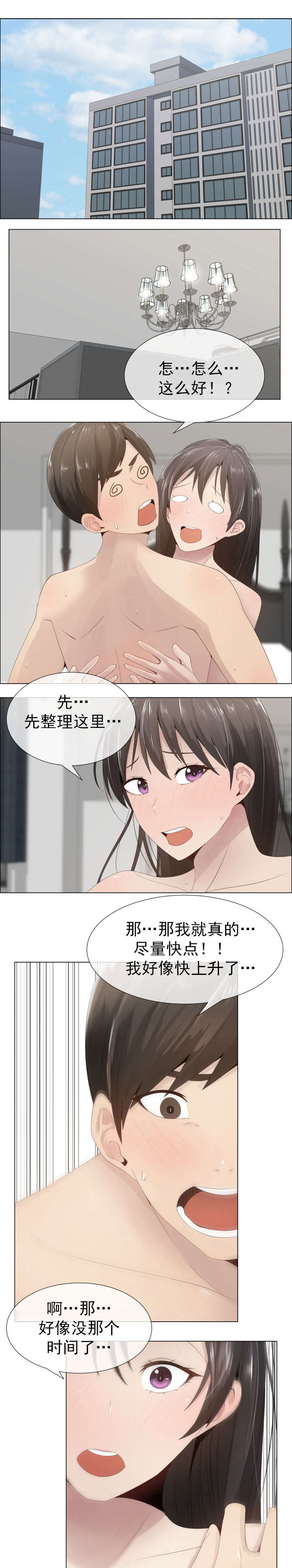 第16章：道歉0