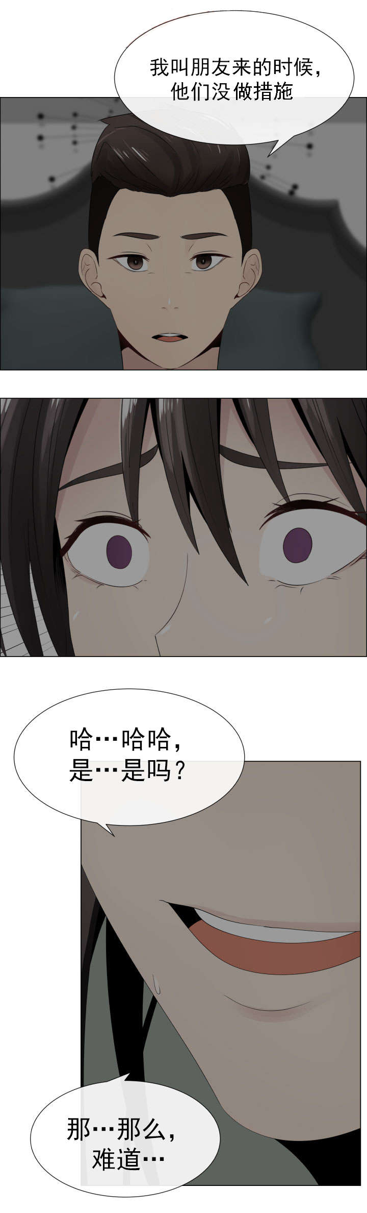 第17章：说谎10