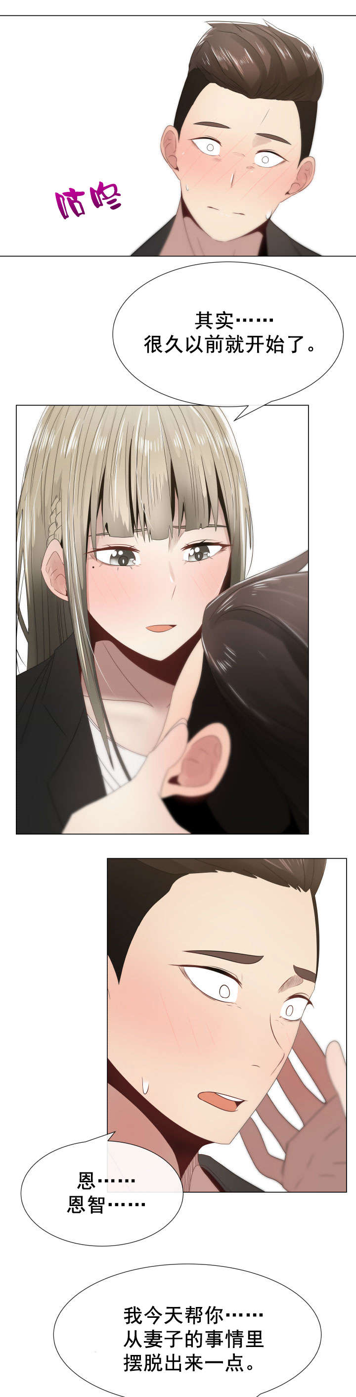 第9章：女秘书10